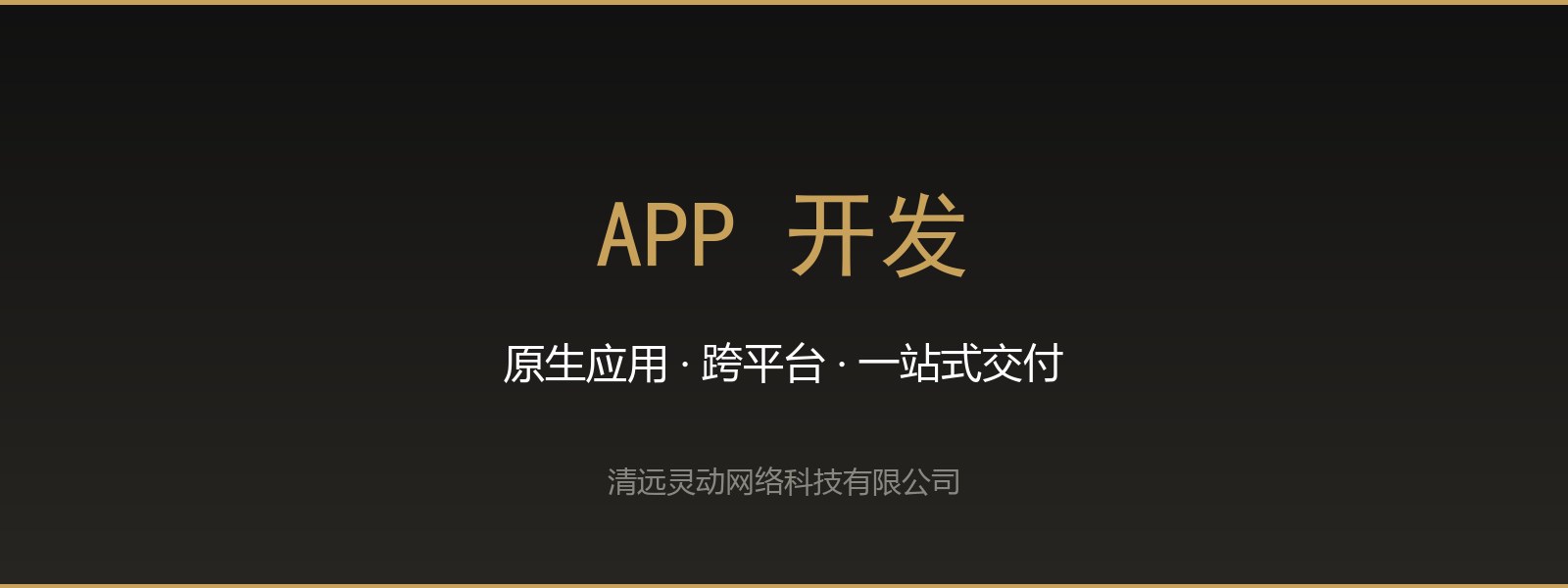 微信小程序开发