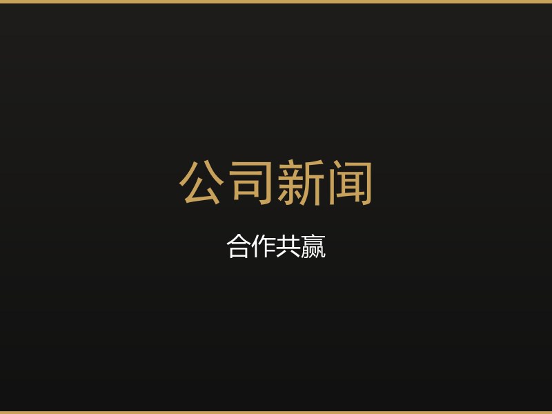 公司获评清远市互联网行业优秀服务商